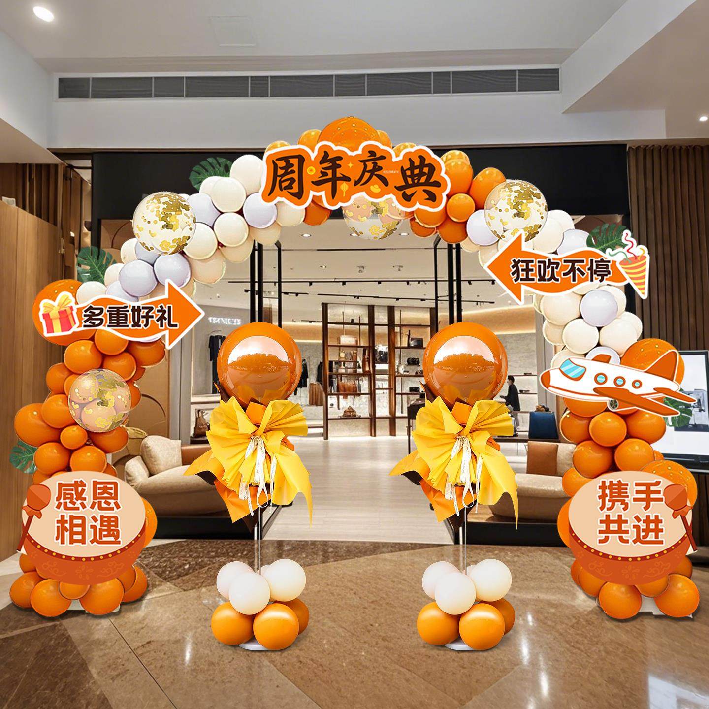 周年庆场景布置氛围感新服装店庆活动气氛装饰全套气球立柱拱门,节庆用品/礼品,气球,淘宝优惠券,粉丝福利购,淘宝优惠卷