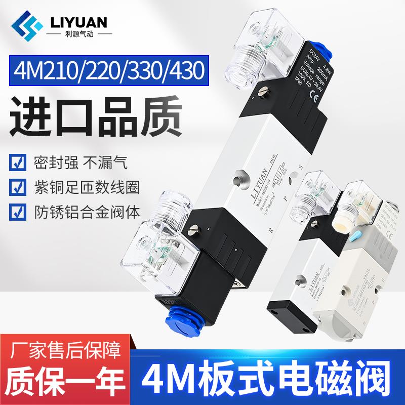 二位五通先导式板式贴面蝶阀电磁阀4M210-08/310-10/410/220/230