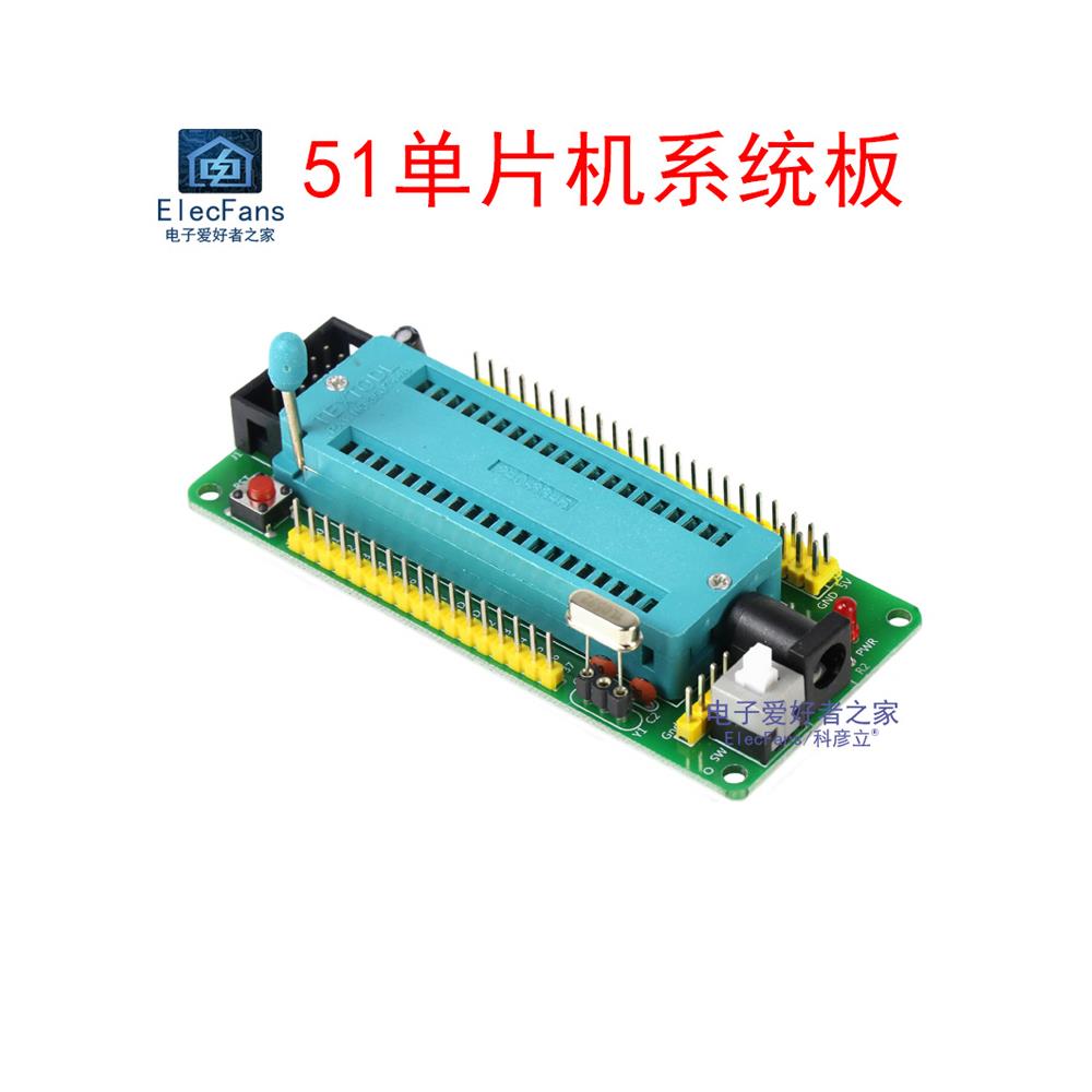 （成品）51单片机小系统开发板Stc89C52 At89S52 40P紧锁基础模块