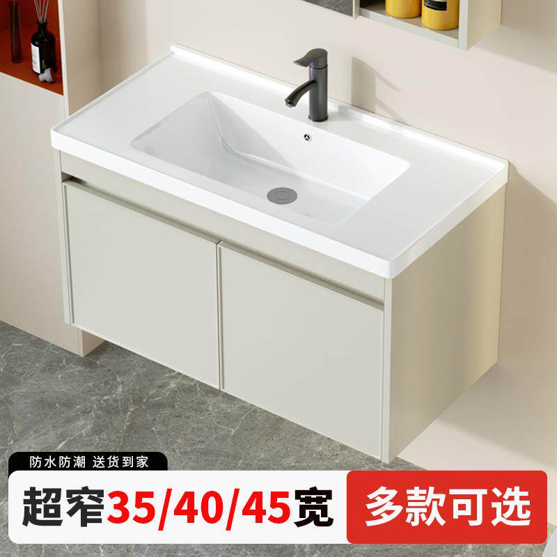 45进深浴室柜组合小户型极窄40cm宽35洗漱台陶瓷一体洗手盆洗脸盆