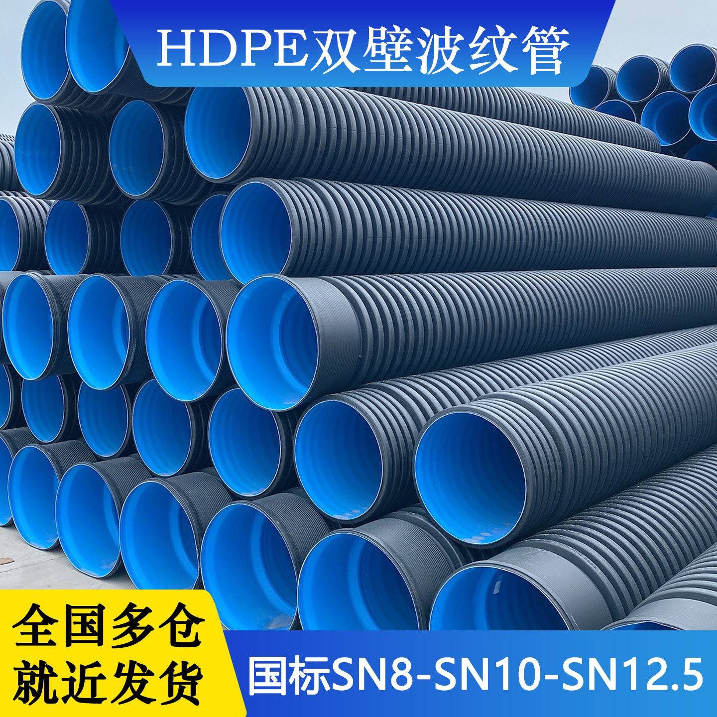 HDPE双壁波纹管dn300钢带管增强缠绕结构壁B型中空壁缠绕国标SN8图片