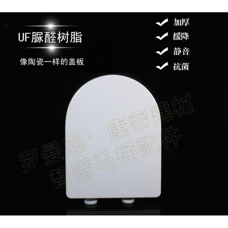 专配加厚缓降坐便盖 U型O型马桶圈 PP盖板UF盖板 通用马桶盖 家用