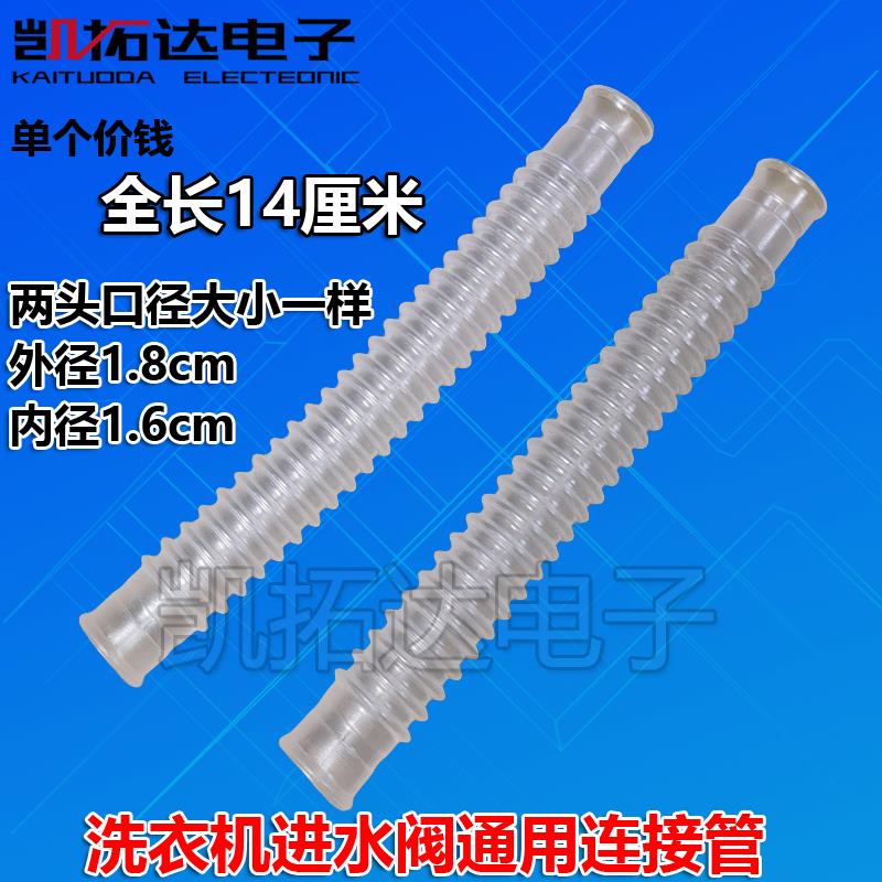 全自动洗衣机进水阀内接管 内进水软管波纹管洗衣机进水胶管透明
