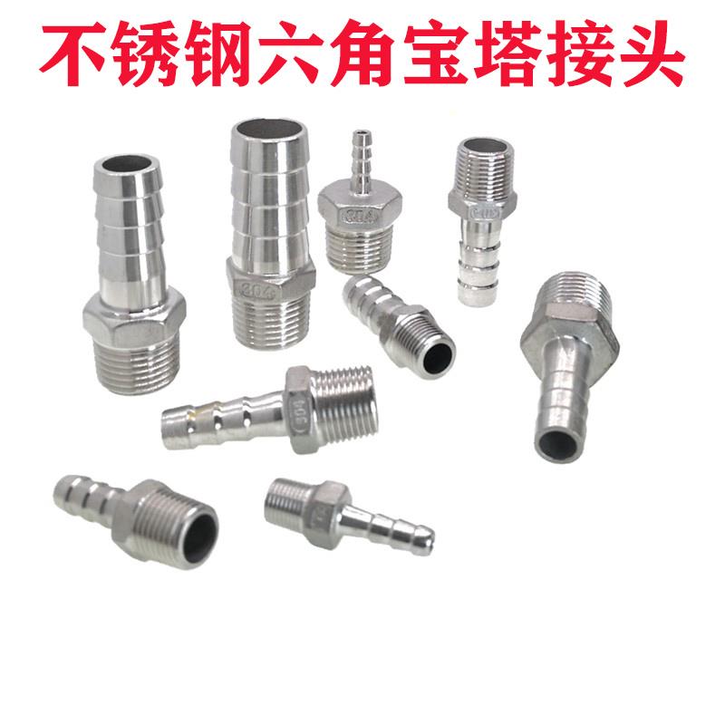 304不锈钢宝塔接头六角外丝宝塔接水管软管皮管气管倒刺皮插竹节