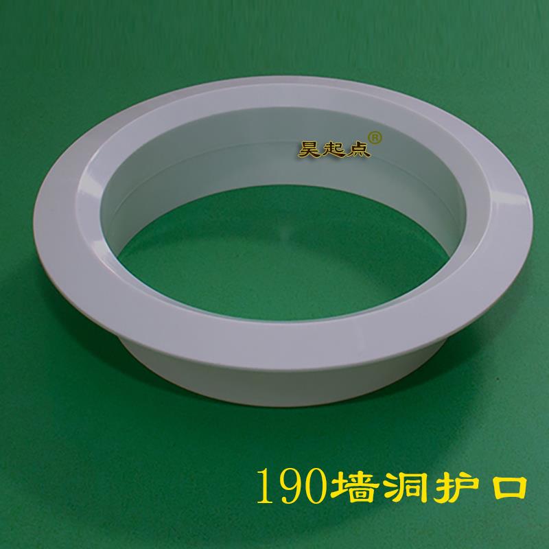 190管道护口装饰盖墙洞孔遮丑盖板塑料阻流塞抽油烟机悬吊式天花