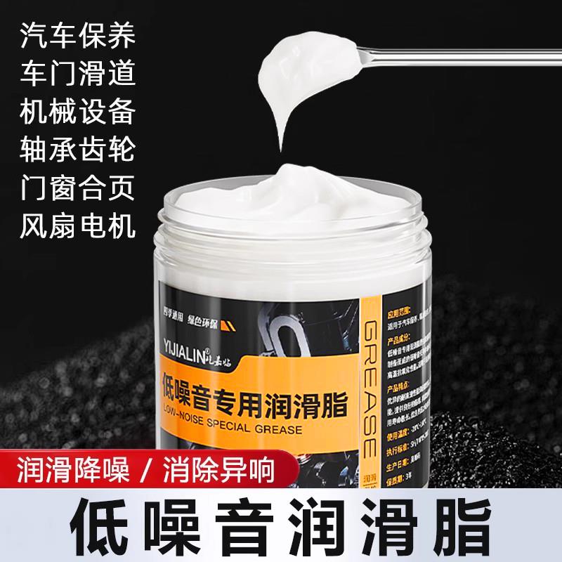 低噪音润滑脂专用白色耐高温降噪减震轴承齿轮缝纫机精密机械奶油
