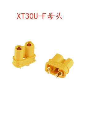 全新原装Amass XT30U-M/F XT30航模动力电池安全型镀金插头