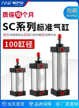 朝日气动SC100带磁TSC100X75-STPM牌铝TSC100X300标准气缸TSCX200