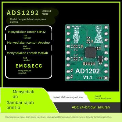 ADS1292模块EMG肌电 ECG心电采集单片机STM32 Arduino开发套件