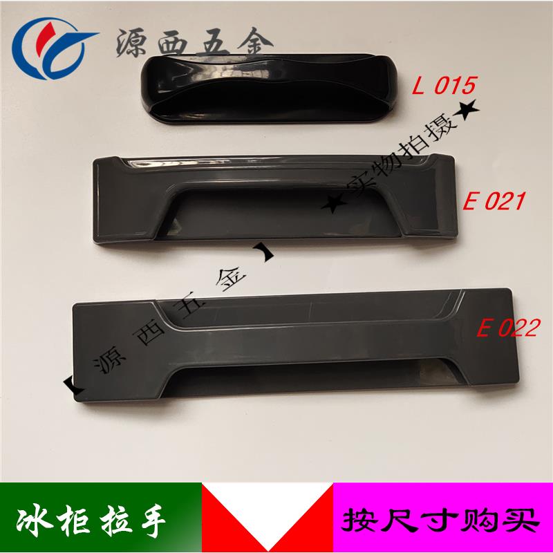 厨房冷柜门把手商用点菜柜展示柜保鲜柜冷藏冷冻冰箱冷柜玻璃拉手