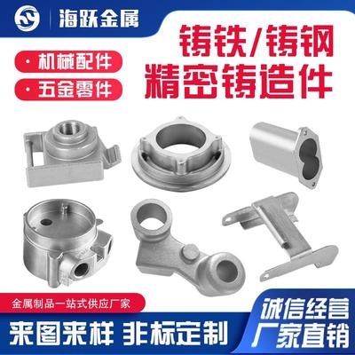304/316不锈钢精密铸造件非标定制机械五金配件硅溶胶浇铸铸钢铸
