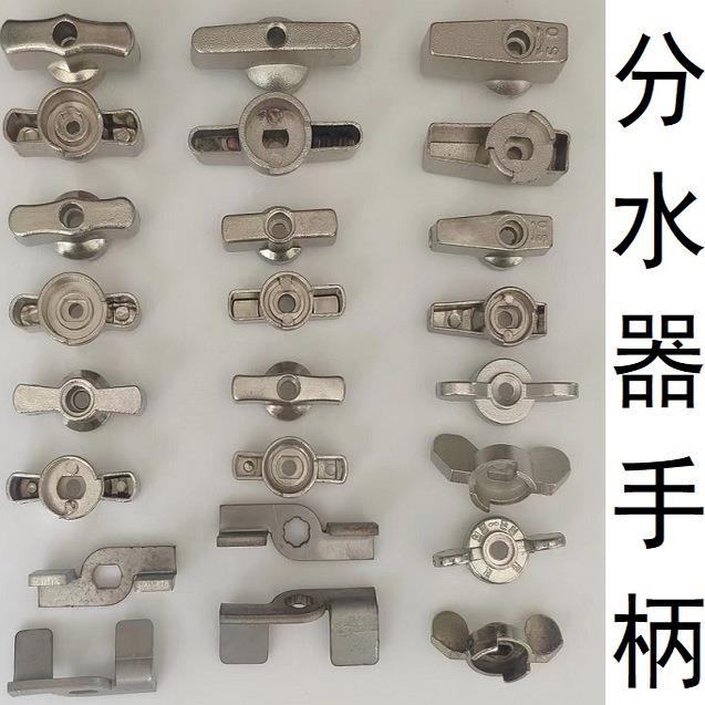阀门分水器手柄配件 一字手柄蝴蝶手柄扭球阀门开关地暖把手开关