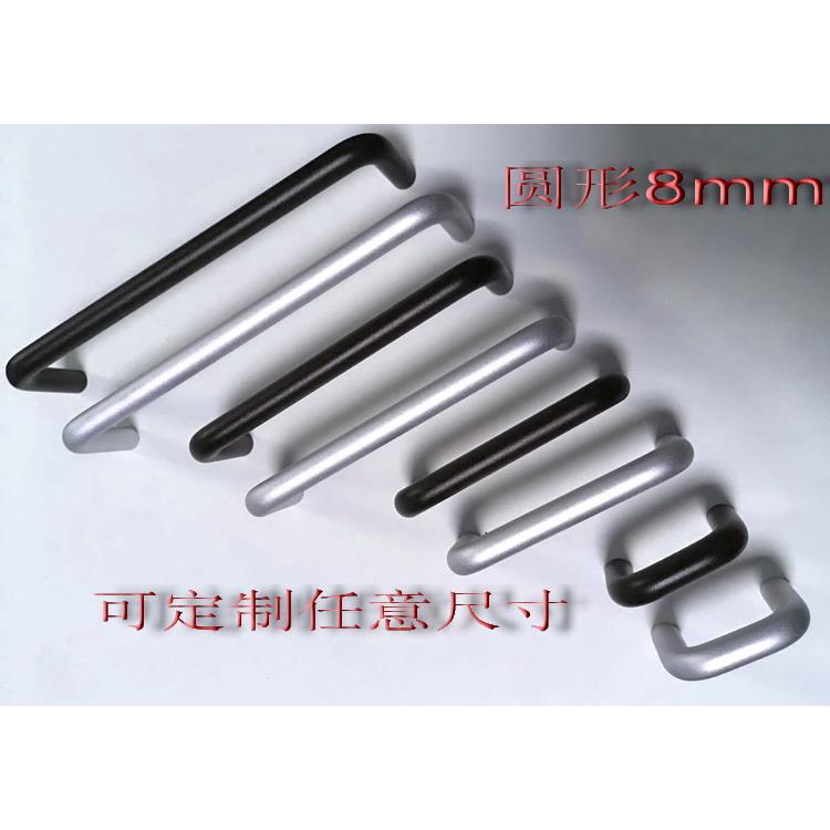 圆型直径8MM拉手把手提手,孔距32 64 96 128 1U 2U 3U 4U机箱拉手