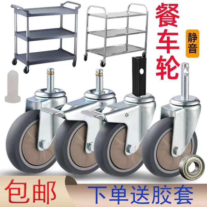 餐车轮子万向4寸酒店餐厅塑料三层推车不锈钢方管布草推车静音轮