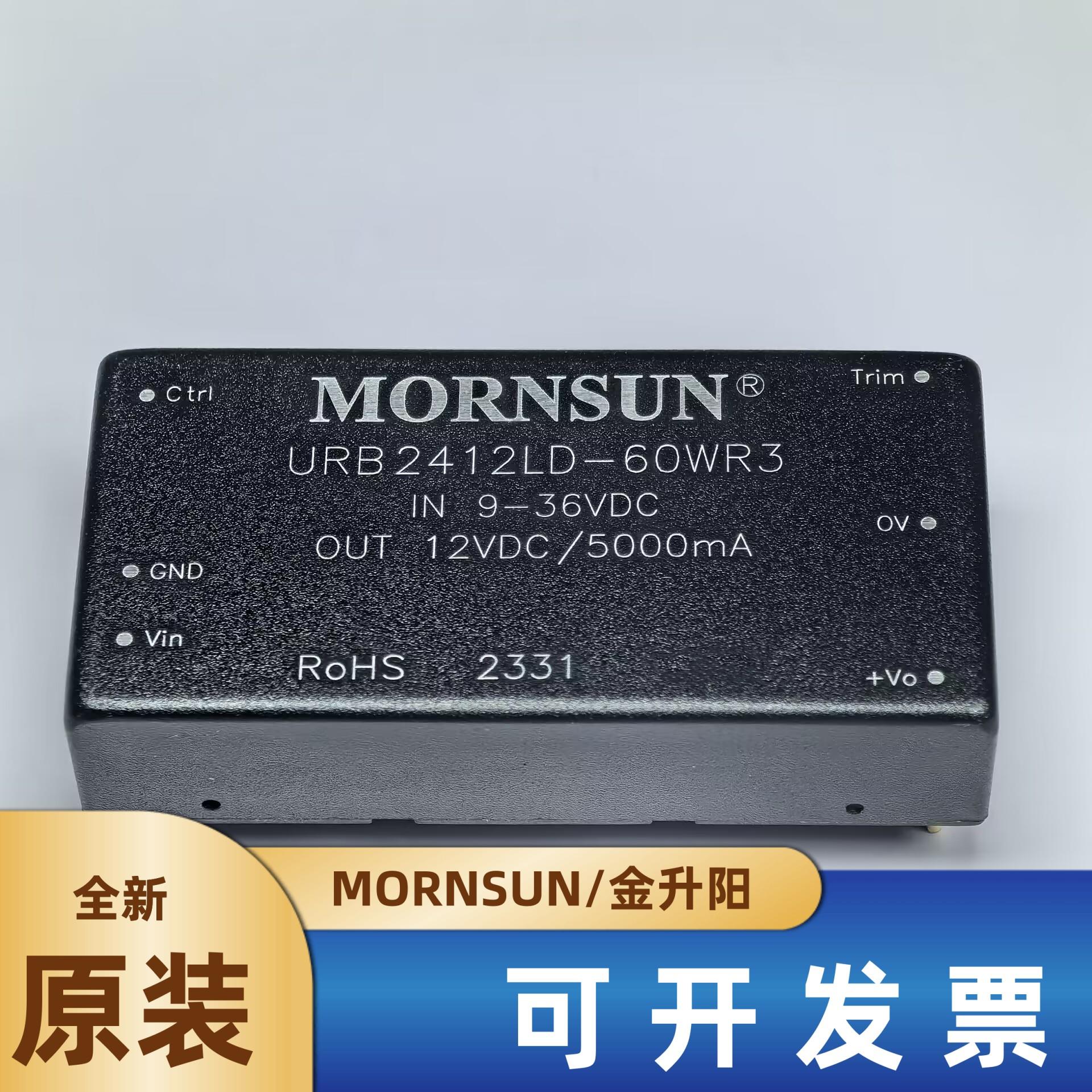 URB2412LD-60WR3金升阳DC-DC 模块电源9-36V转12V5000mA60W可直拍