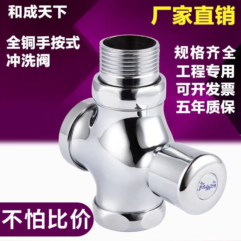 厕所延时手按大便冲洗阀全铜体按压式冲水阀小便池蹲便器阀门开关