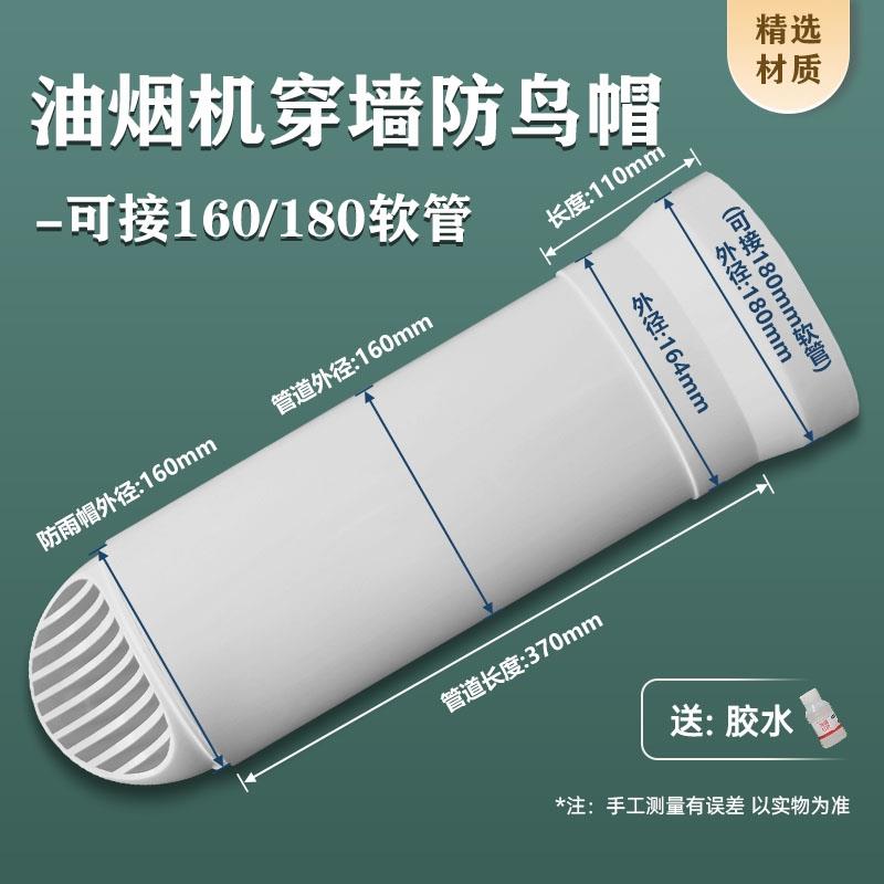 厨房接160/180软管穿墙大小头防鸟帽防雨防风油烟机铝箔管转接头