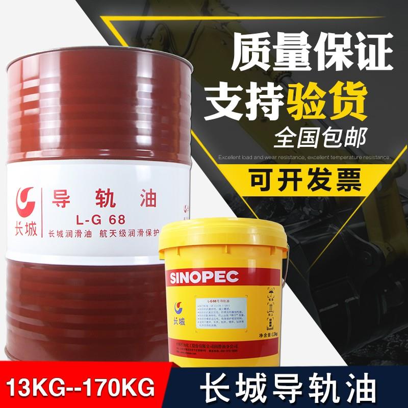 长城液压导轨油32#16升数控CNC车床电梯专用机械润滑机床升降大桶