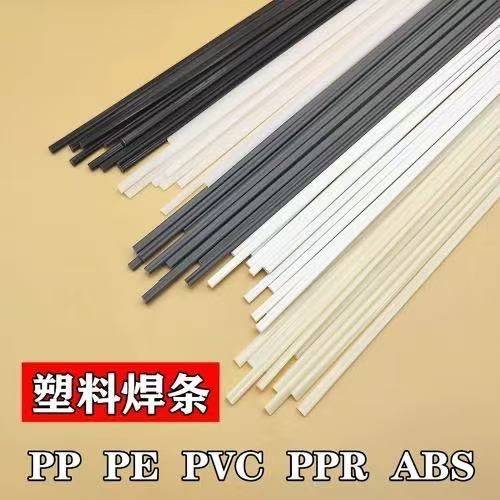 塑料焊条PP PVC PE PPR ABS焊接修补板材管材垃圾桶汽车保险杆