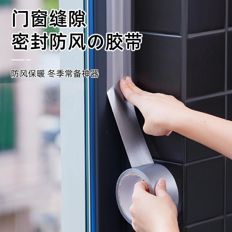 冬季窗户挡风神器防风密封条胶带室内封门缝隙防寒漏风保暖膜加厚