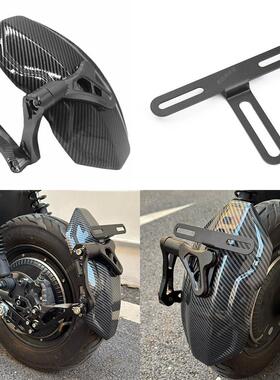 Ninebot九号电动车电摩通用合金防水挡泥板电瓶车碳纤维纹挡泥板