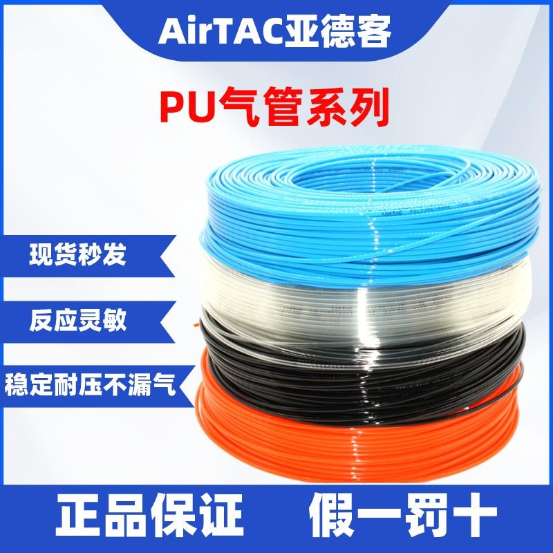 亚德客气动软管PU管US98A PU8X5 PU6X4/10X6.5/4X2.5/12X8/3.2X2