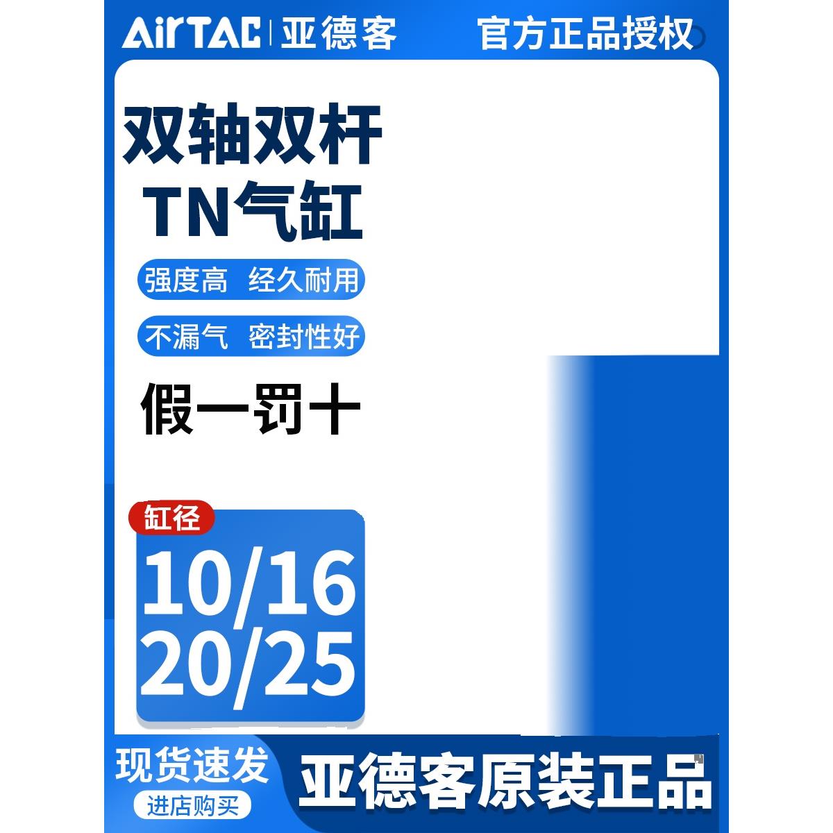 亚德客双轴双导杆气缸TN10/16/20/25X10X20x25X30x35x40x45x50-S