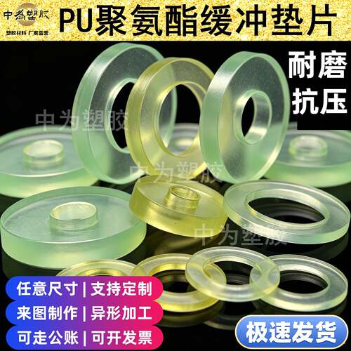 聚氨酯圆形缓冲垫片优力胶pu浅绿黄色牛筋板个性方形耐磨加工个性