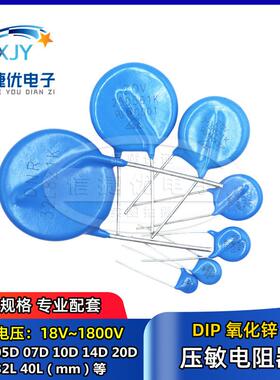 压敏电阻471K 221 561 681 431 821 470V 05 07D 10D 14D 20D 25D