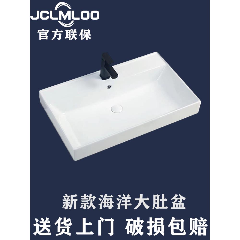 海洋一体陶瓷洗手盆单盆家用大肚盆台上盆半嵌入式洗脸盆洗面盆
