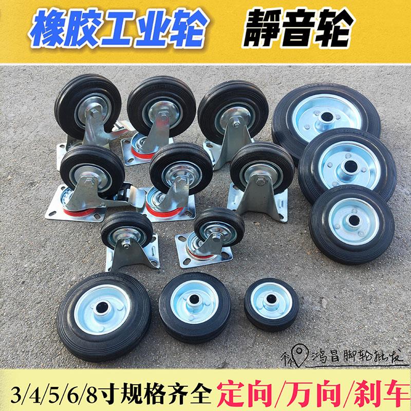 3寸4寸5寸黑色工业橡胶静音万向带煞车脚轮 手推车工具车定向单轮