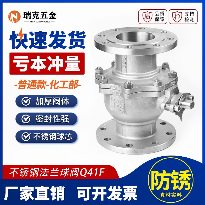 304不锈钢法兰球阀Q41F-16P手动高温蒸汽阀门dn25 50 65 80 100