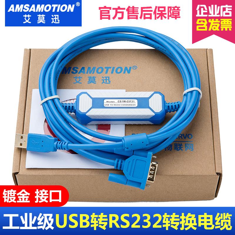 USB转9针串口电缆USB-RS232/CS1W-CIF31+/USB-CIF31转换线连接线