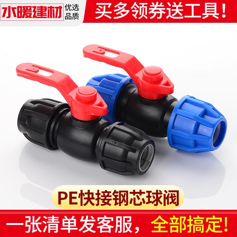 pe球阀快接钢把阀门大流量开关快速接头25 32 40 63抢修活接头