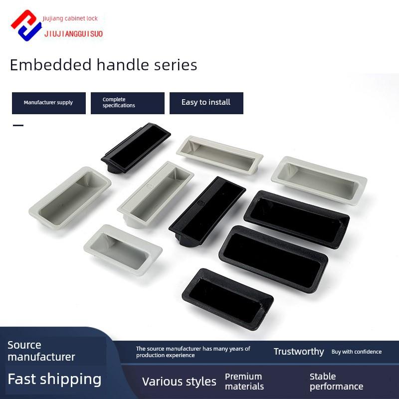 DMK025内嵌式塑料拉手024ABS经典隐形把手工业箱门机械设备柜门