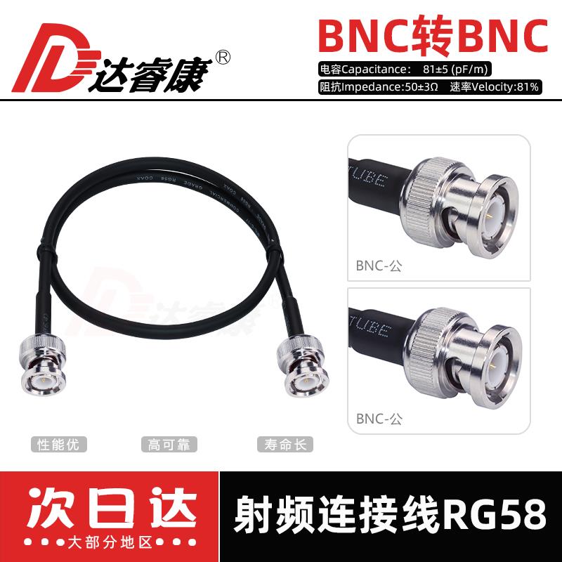 bnc公母头转BNC公母头射频转连接延长线示波器用带线50欧柔软RG58