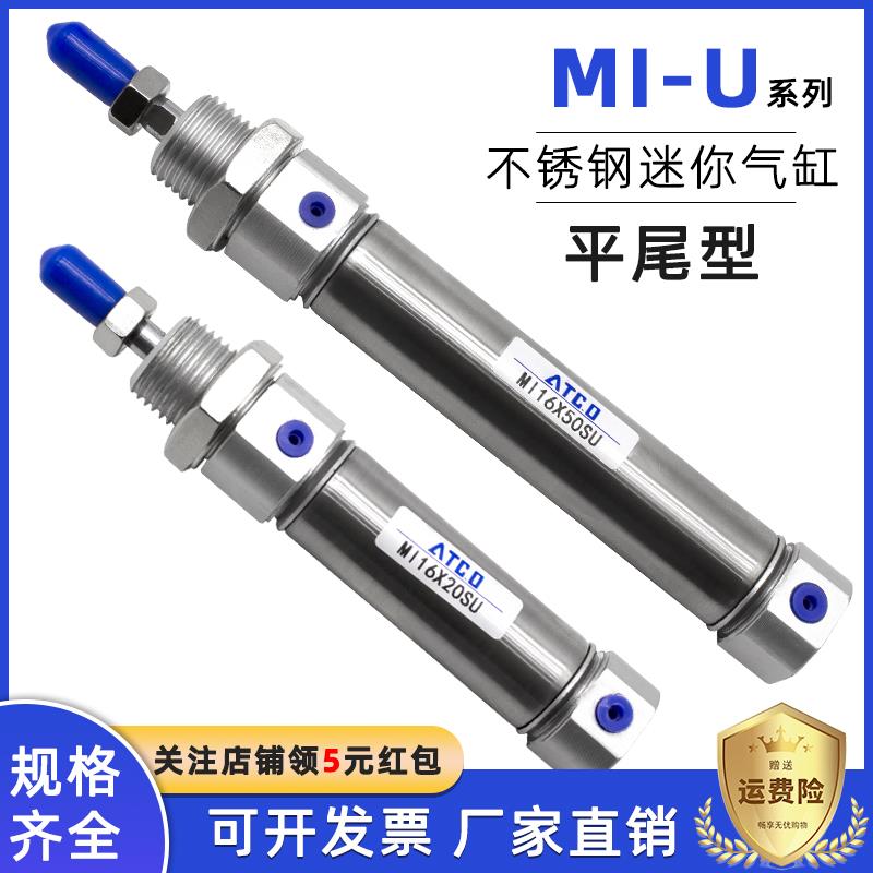 不锈钢迷你气缸MI10/12/16X25X10X15X20X25X30X40X50X60X75X100SU