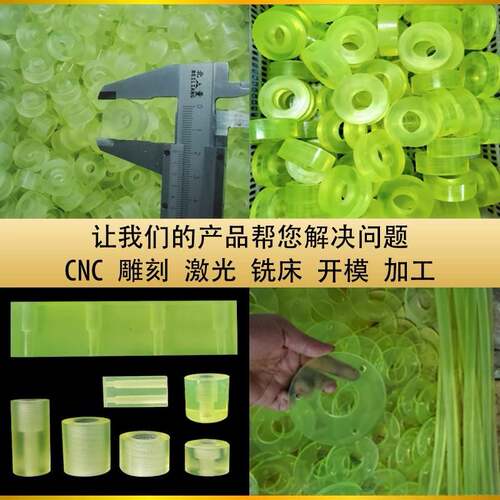 聚氨酯板加工防静电pu板优力胶棒加工激光切割数控车床CNC加工