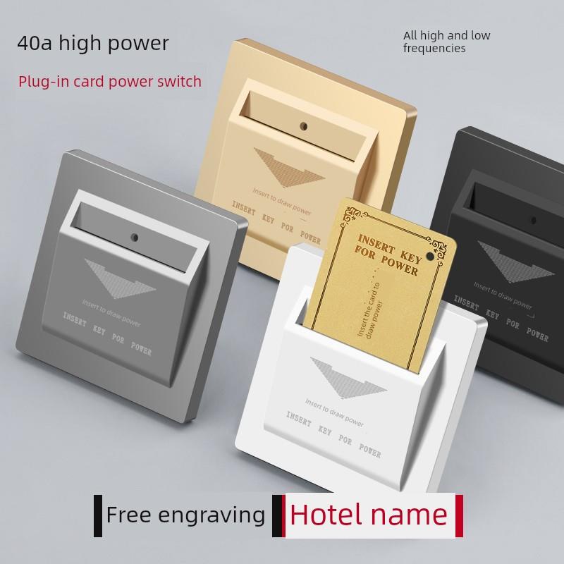 插卡电源开关面板酒店民宿任意卡专用高低频40A延迟电器