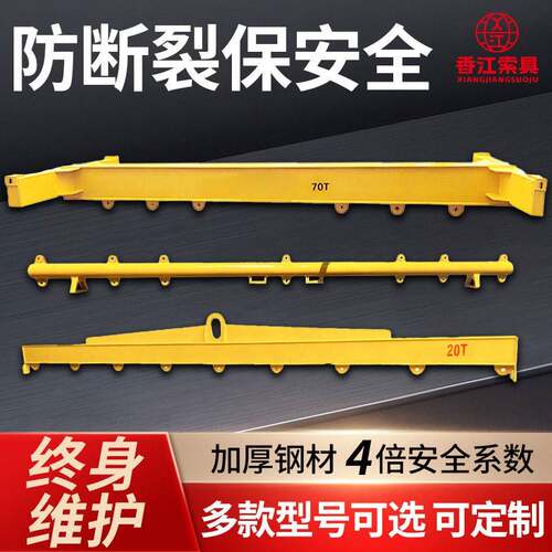 平衡吊梁钢板吊梁钢管钢板扁担梁一字吊梁起重吊具横梁大吨位吊钩