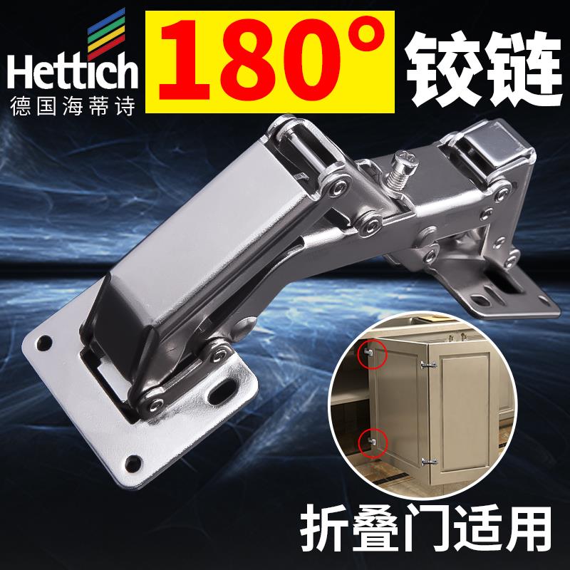 海蒂诗180大角度铰链 免开孔合页衣柜门175度折页165阻尼折叠门铰