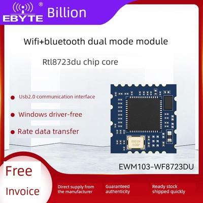 WiFi蓝牙BLE双模无线透传2.4G通信模组USB接口RTL8723DU芯片方案