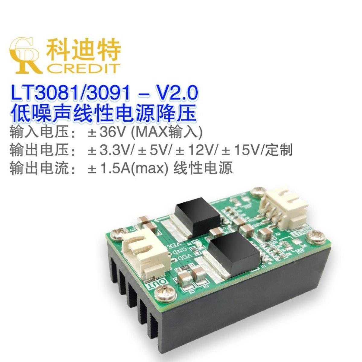 Lt3081/Lt3091线性电源宽电压输入1.5A输出精密射频操作放电源模
