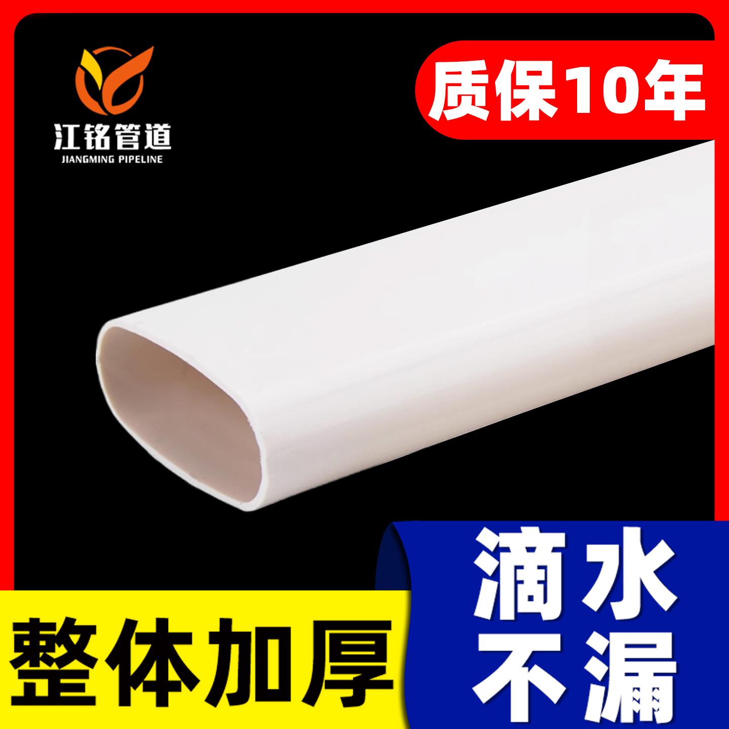 pvc排水扁管厕所厨房50管道配件75椭圆管地漏马桶移位器110扁管