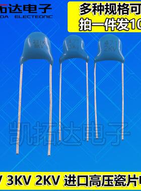 1KV 2KV 3KV 6KV 101 221 222 331 471 472 561 681 821 瓷片电容