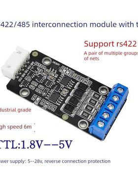 1.8V3.3V5VTTL转RS422/485自适应互转模块工业级5V9V12V16V24供电