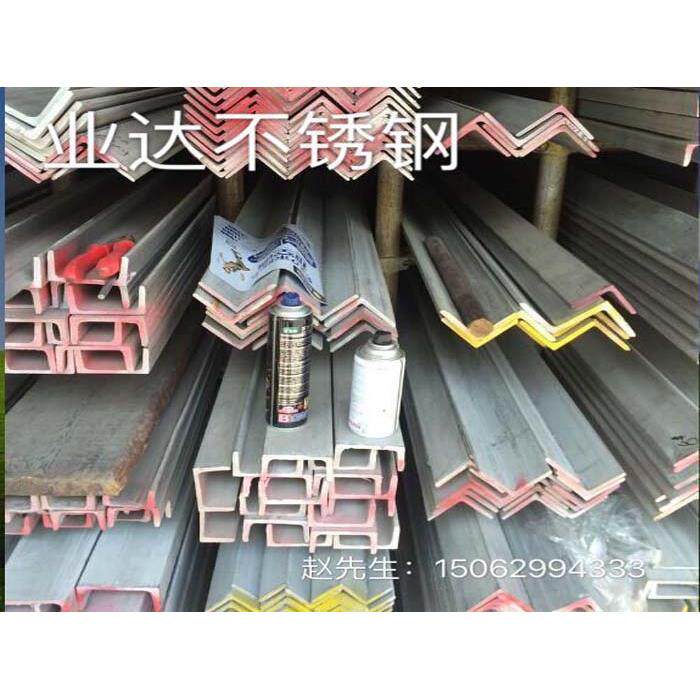 201 304 316 316L不锈钢角钢20*3-100*14 槽钢50-160 包邮
