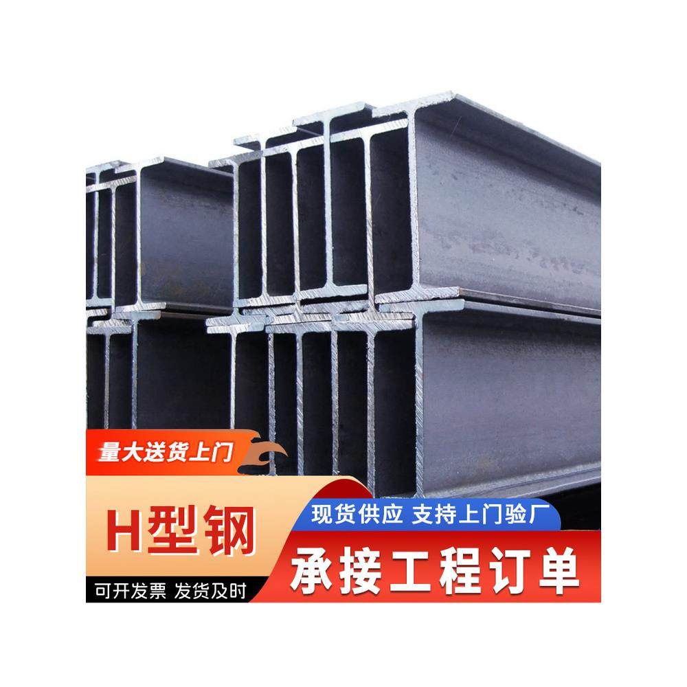 H型钢工字钢材槽钢U型钢C型钢结构厂房材料大梁钢立柱加工Q235B