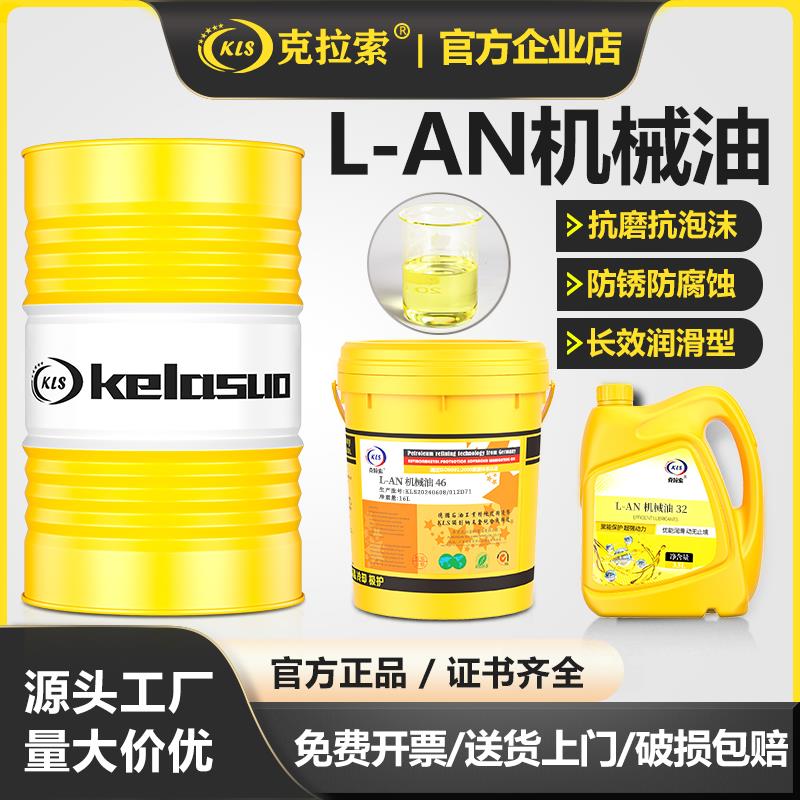 机械油全损耗系统用油32号100/68号46号机油工业润滑油正品包邮
