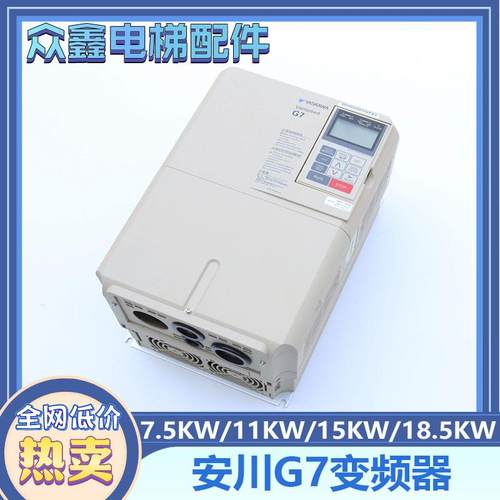 安川G7变频器 CIMR-G7A47P5 CIMR-G7B4011 CIMR-G7B4015 380V